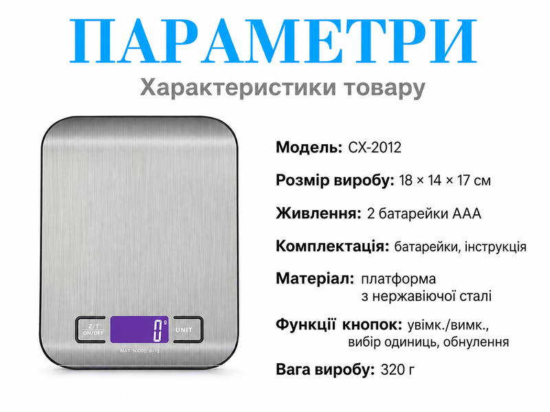 Кухонні електронні ваги до 10 кг з точністю 1 г, нержавіюча сталь, з підсвіткою 1815 фото