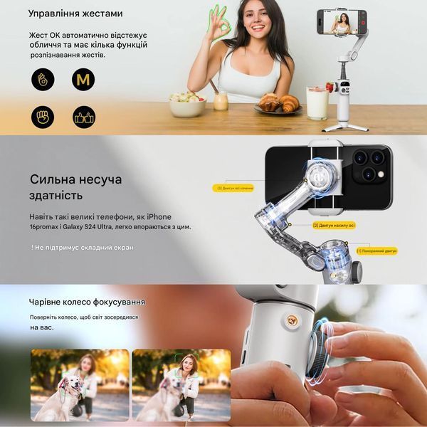 Стабілізатор 3-х осьовий стедікам для смартфона AOCHUAN Smart X2 білий 1010100141 фото
