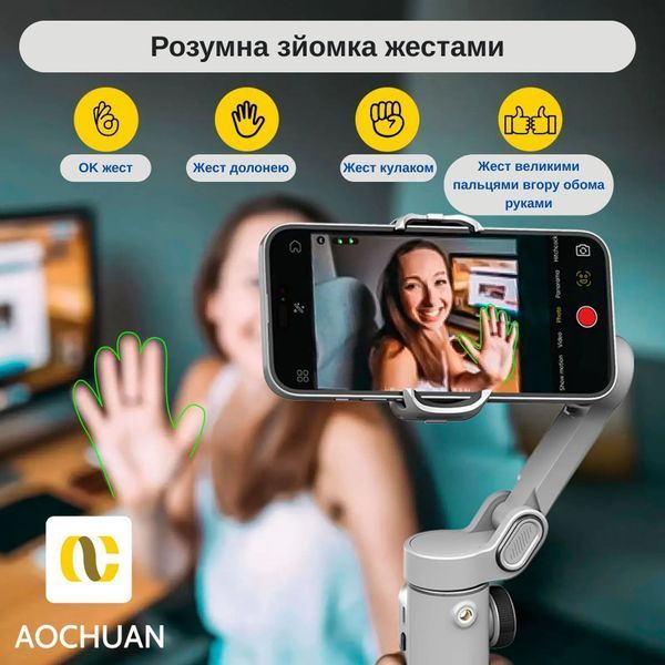 Стабілізатор 3-х осьовий стедікам для смартфона AOCHUAN Smart X2 білий 1010100141 фото