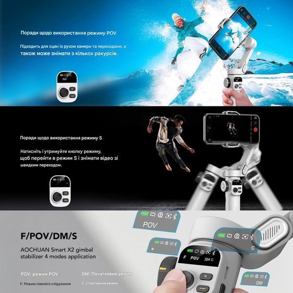 Стабілізатор 3-х осьовий стедікам для смартфона AOCHUAN Smart X2 білий 1010100141 фото