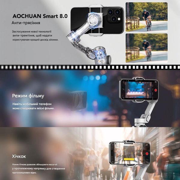 Стабілізатор 3-х осьовий стедікам для смартфона AOCHUAN Smart X2 білий 1010100141 фото