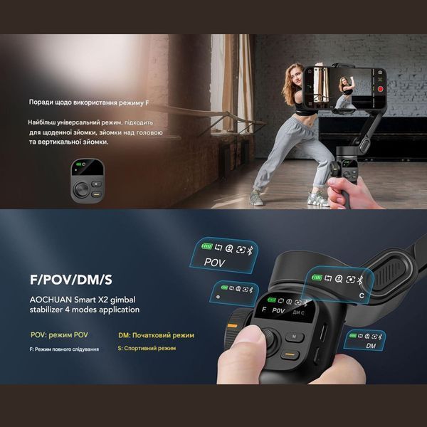 Стабилизатор 3-х осевой стедикам для смартфона AOCHUAN Smart X2 черный 1010100140 фото