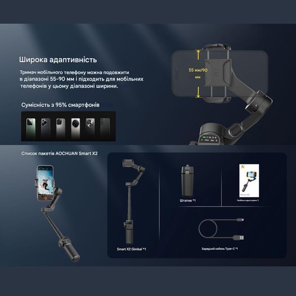 Стабилизатор 3-х осевой стедикам для смартфона AOCHUAN Smart X2 черный 1010100140 фото