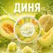 Ароматична капсула для пляшки Air Up, смак Диня, форма Півмісяць 1875 фото 1
