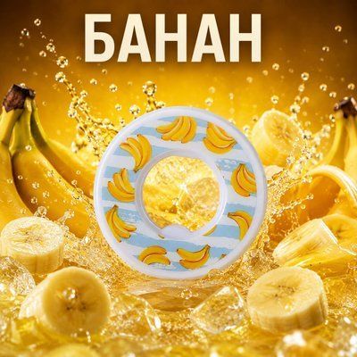 Ароматична капсула для пляшки Air Up, смак Банан, форма Півмісяць 1876 фото