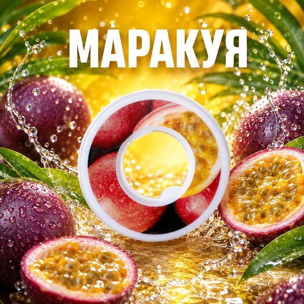 Ароматическая капсула для бутылки Air Up, вкус Маракуйя, форма Полумесяц 1878 фото