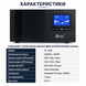 Інвертор UPS SVC XL-1200 1000W 12V з чистою синусоїдою без акумулятора 1788 фото 2