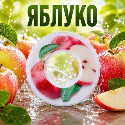 Ароматична капсула для пляшки Air Up, смак Яблуко, форма Півмісяць 1880 фото