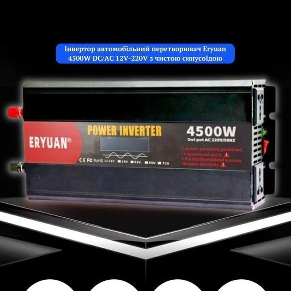 Преобразователь напряжения Eryuan 4500W ЧИСТЫЙ СИНУС, LCD M15377 фото