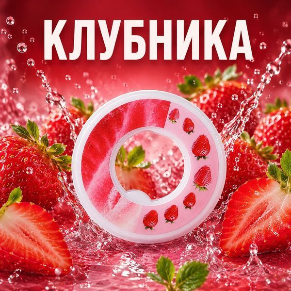 Ароматическая капсула для бутылки Air Up, вкус Клубника, форма Полумесяц 1881 фото