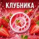 Ароматическая капсула для бутылки Air Up, вкус Клубника, форма Полумесяц 1881 фото 2