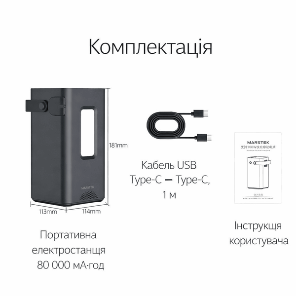 Павербанк MARSTEK P233D 80 000 мА&middot;год, 100 Вт, для ноутбука, з виходом 12 В 1603 фото