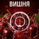 Ароматическая капсула для бутылки Air Up, вкус Вишня, форма Полумесяц 1885 фото 2