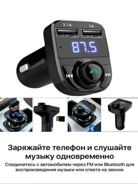 X8BT ФМ Модулятор с БЛ/FM-трансмиттер модулятор BRUM 20541201 фото