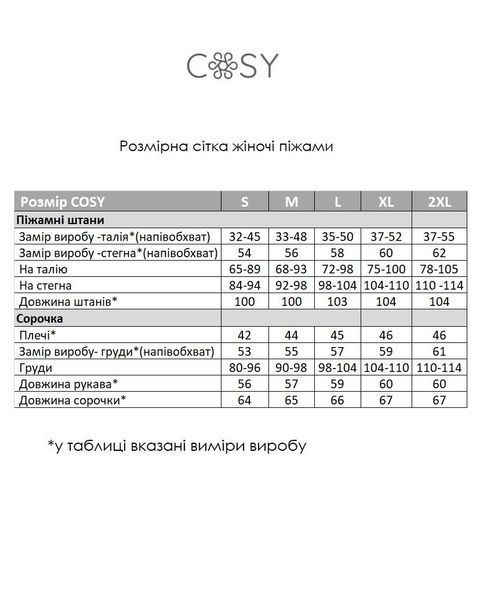 Домашня тепла жіноча піжама COSY Тедді (сорочка+штани) S 3958872 фото