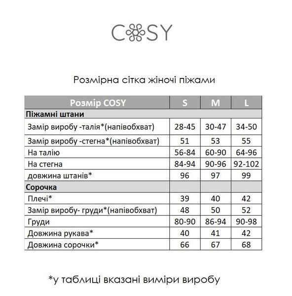 Домашній жіночий комплект COSY у клітинку жовто/сірий (сорочка+штани) S 567998 фото