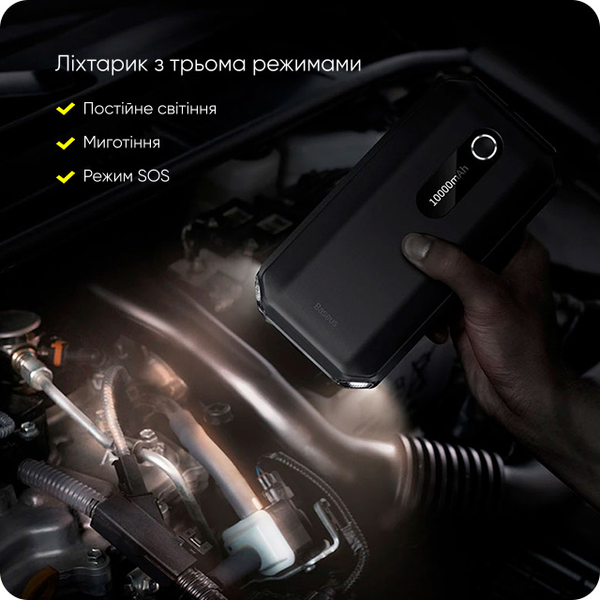 Автомобільний пусковий пристрій (бустер) 10000mAh 1000A Baseus BS-CH001 Super Energy Air Car Jump Starter 9007 фото