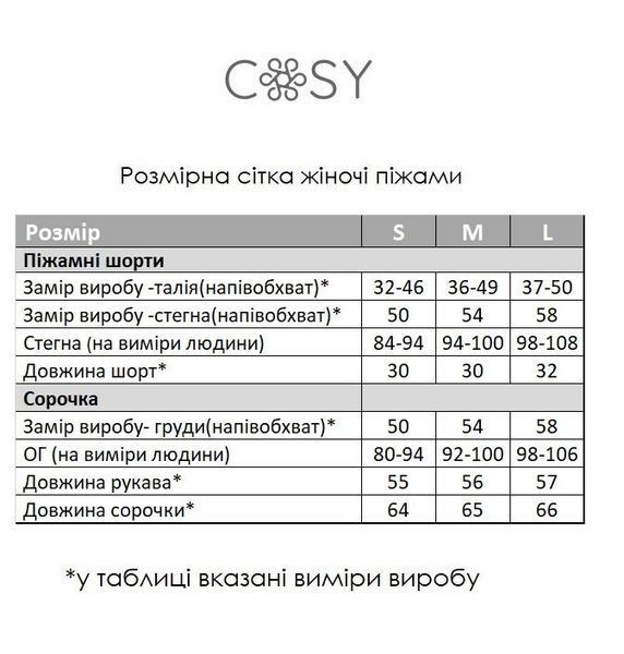Мужская женская пижама с шортами, красные сердца на молочном S 2216459 фото