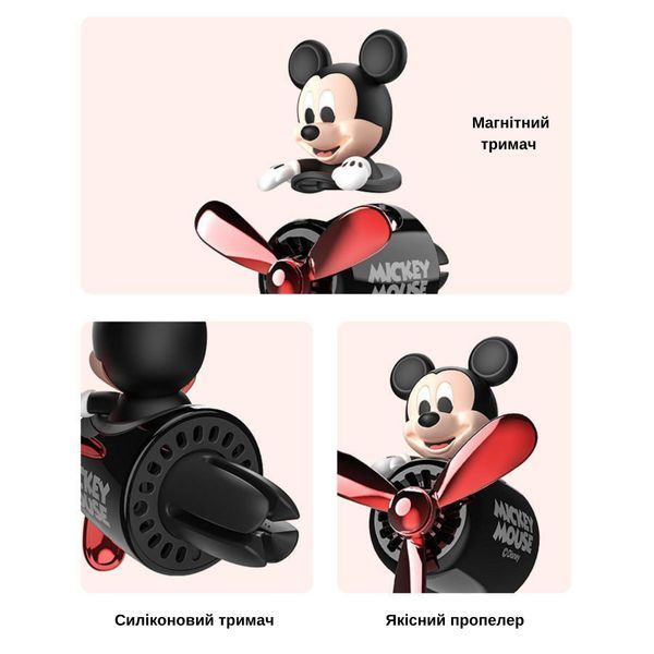 Автомобильный ароматизатор Disney Mickey Mouse с вращающимся пропеллером 1199 фото