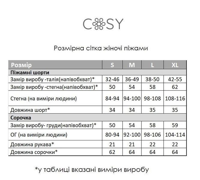 Женская Муслиновая пижама с шортами, мишки Teddy S 3185188 фото
